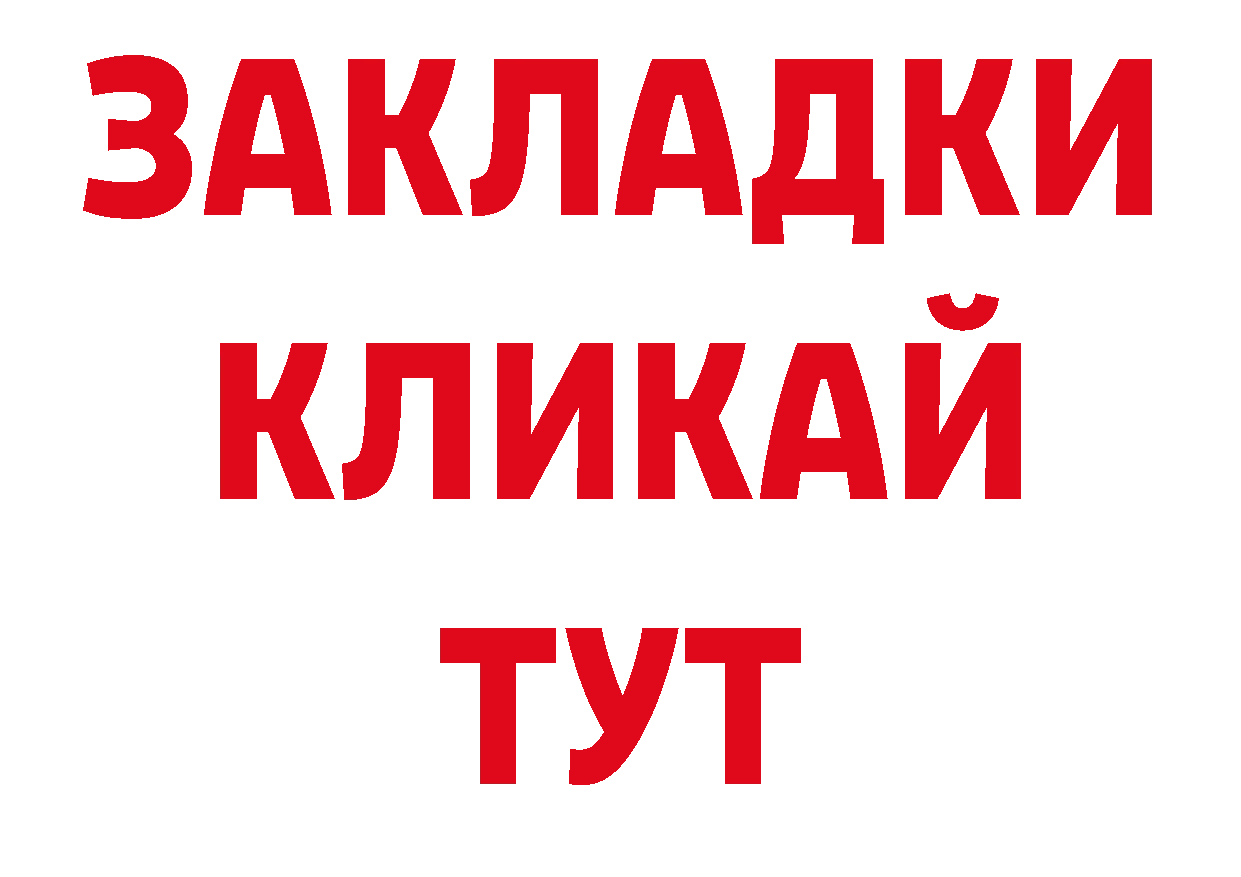 БУТИРАТ BDO 33% вход дарк нет гидра Апрелевка